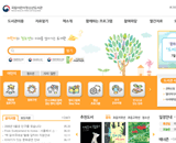 국립어린이청소년도서관