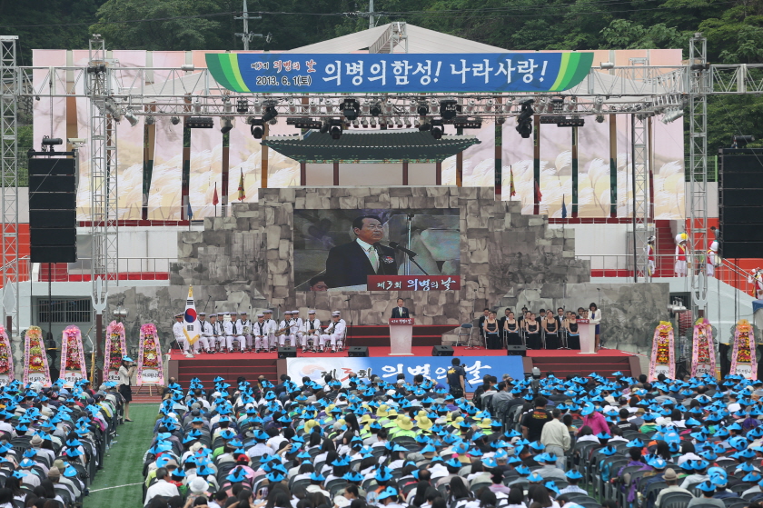 제4회 의병의 날 기념축제 관련 이미지