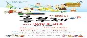 남원흥부제 2018
