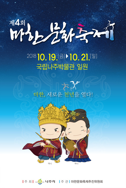 마한 이미지