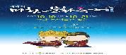 마한문화축제 2018