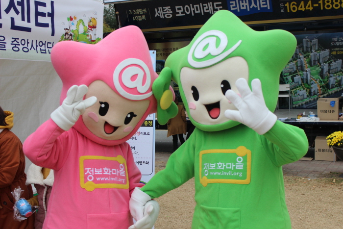 (사)정보화마을중앙협회 이미지