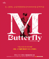 [연극]M.Butterfly 이미지
