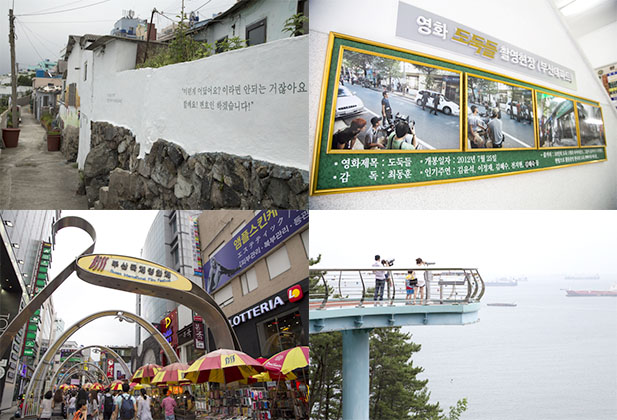 온 가족이 떠나는 영화 같은 여행, 부산