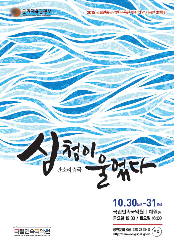 심청이네 이미지