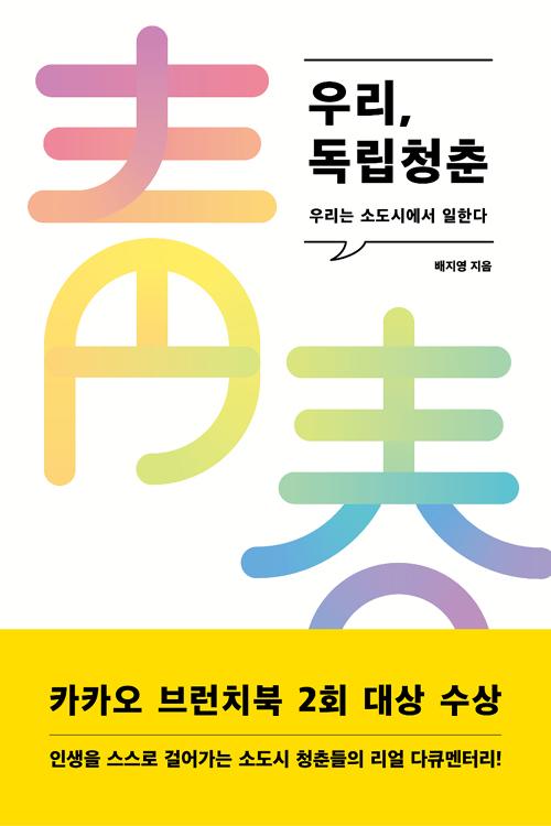 청춘이 이미지