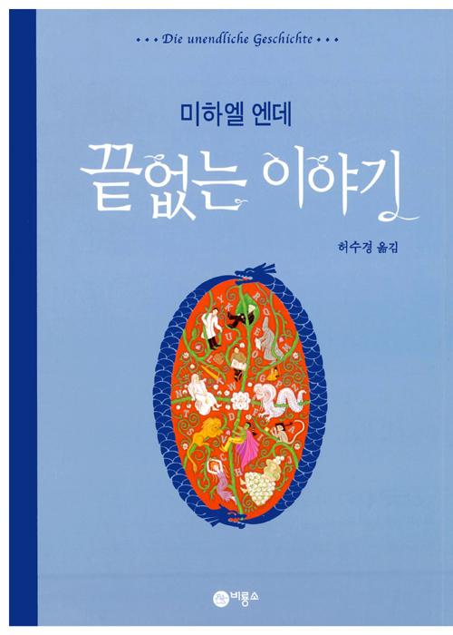 이야기 이미지