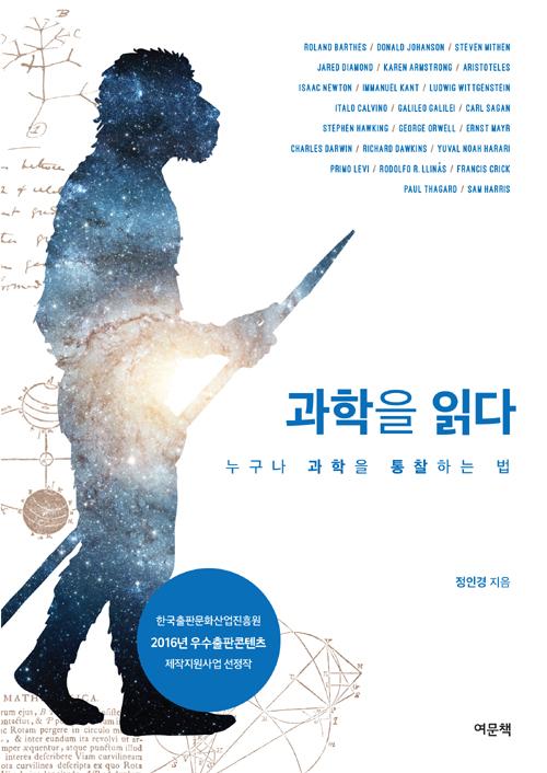 과학**** 이미지