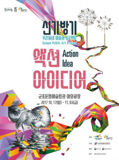 아이디어엑션 이미지