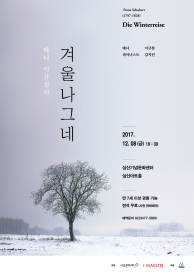 겨울나그네 이미지