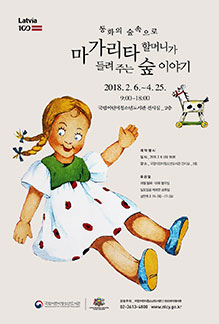 동화숲 이미지