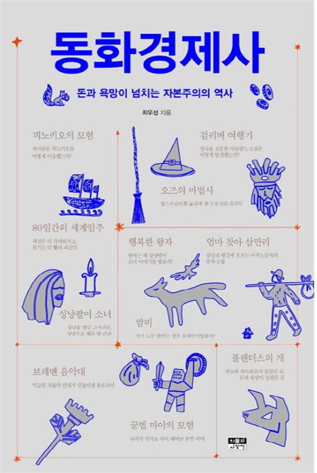 동화 이미지