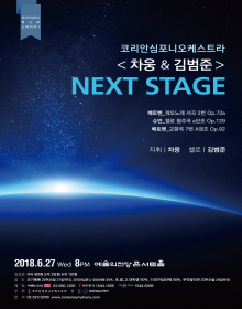 넥스트스테이지 이미지