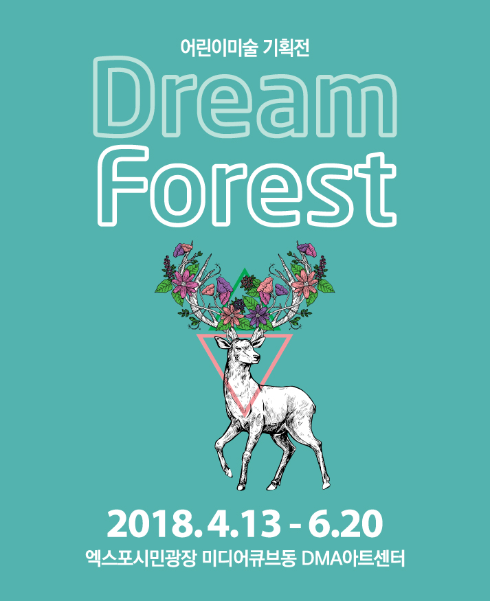 DREAM 이미지