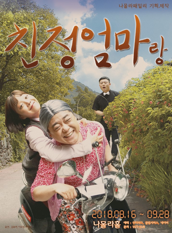 친정엄마 이미지