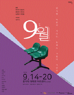 9월 이미지