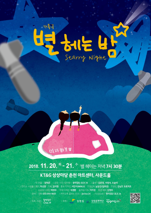 별헤는밤 이미지