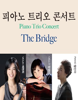 트리오 이미지