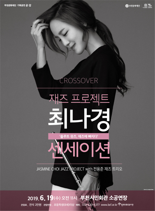 (재)부천문화재단 이미지