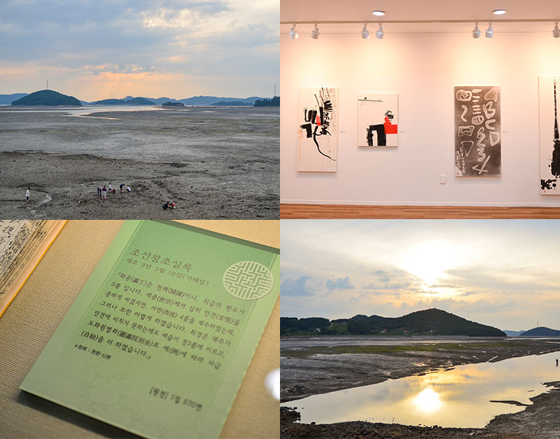 바다 위를 걷다, 서산 웅도