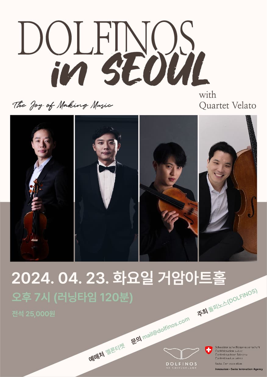 [음악]돌피노스 in 서울 with Quartet Velato