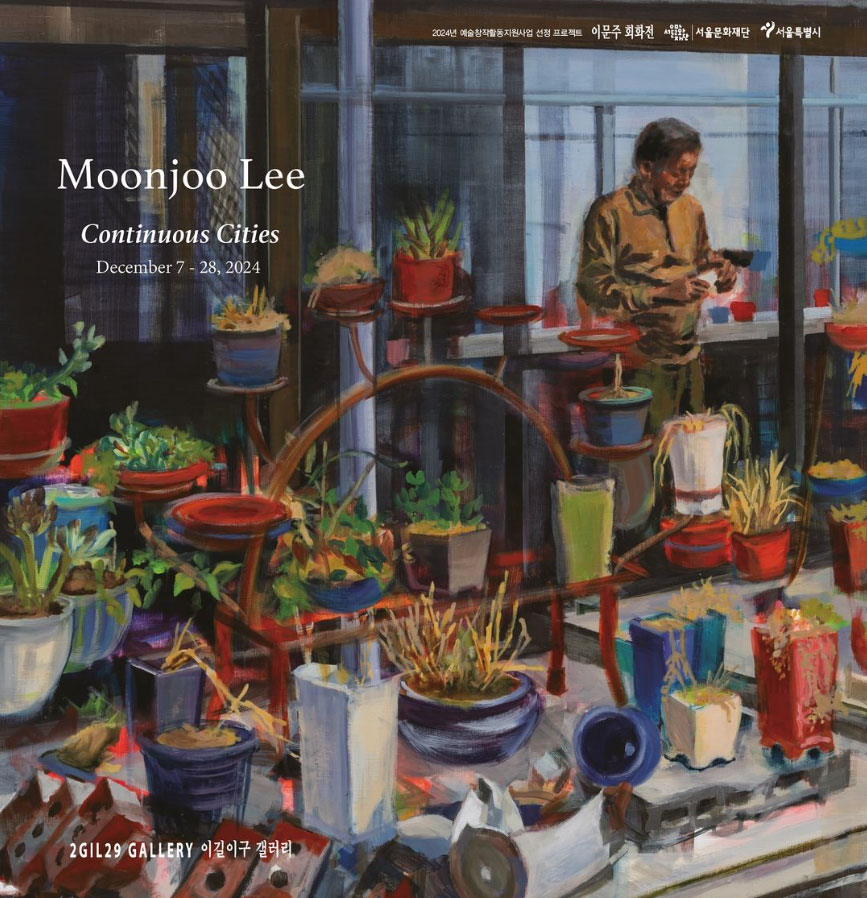 이문주 ㅣ Continuous Cities