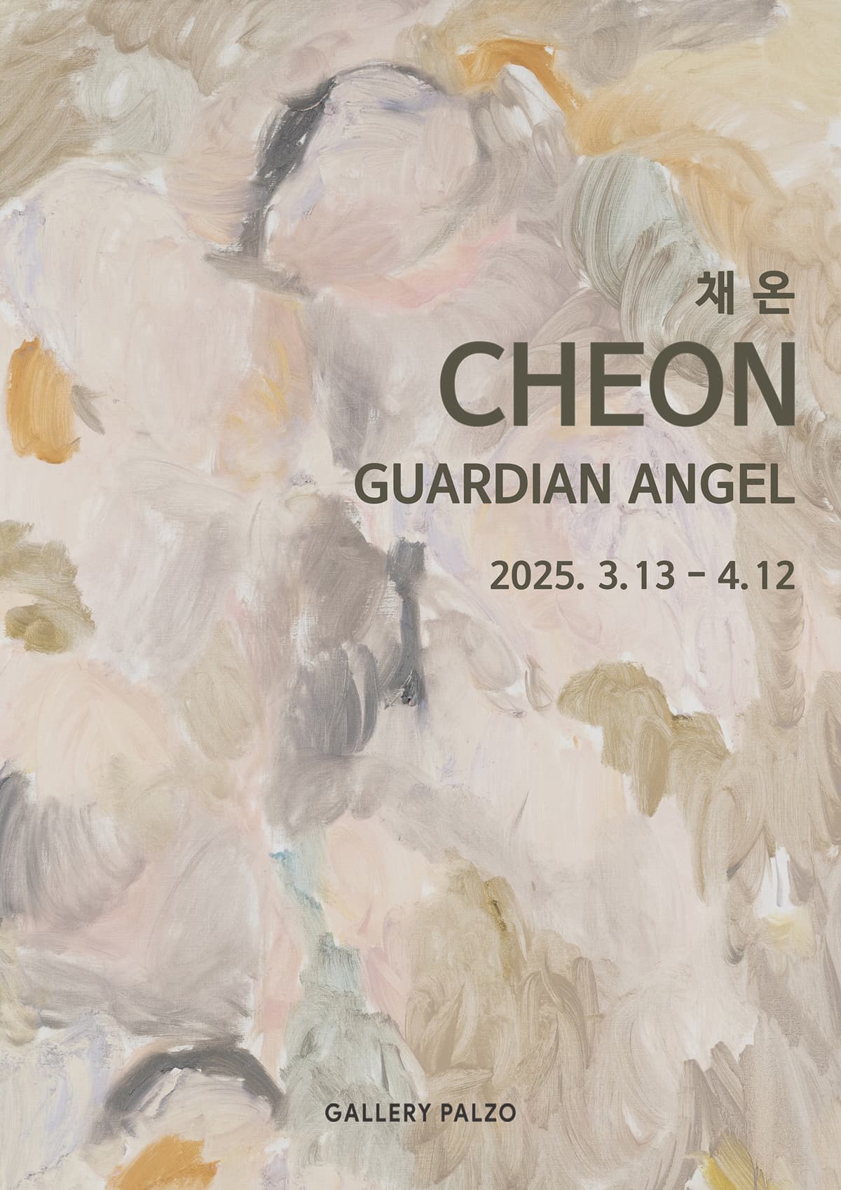 채온 CHEON 'GUARDIAN ANGEL'