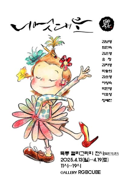 니멋대로