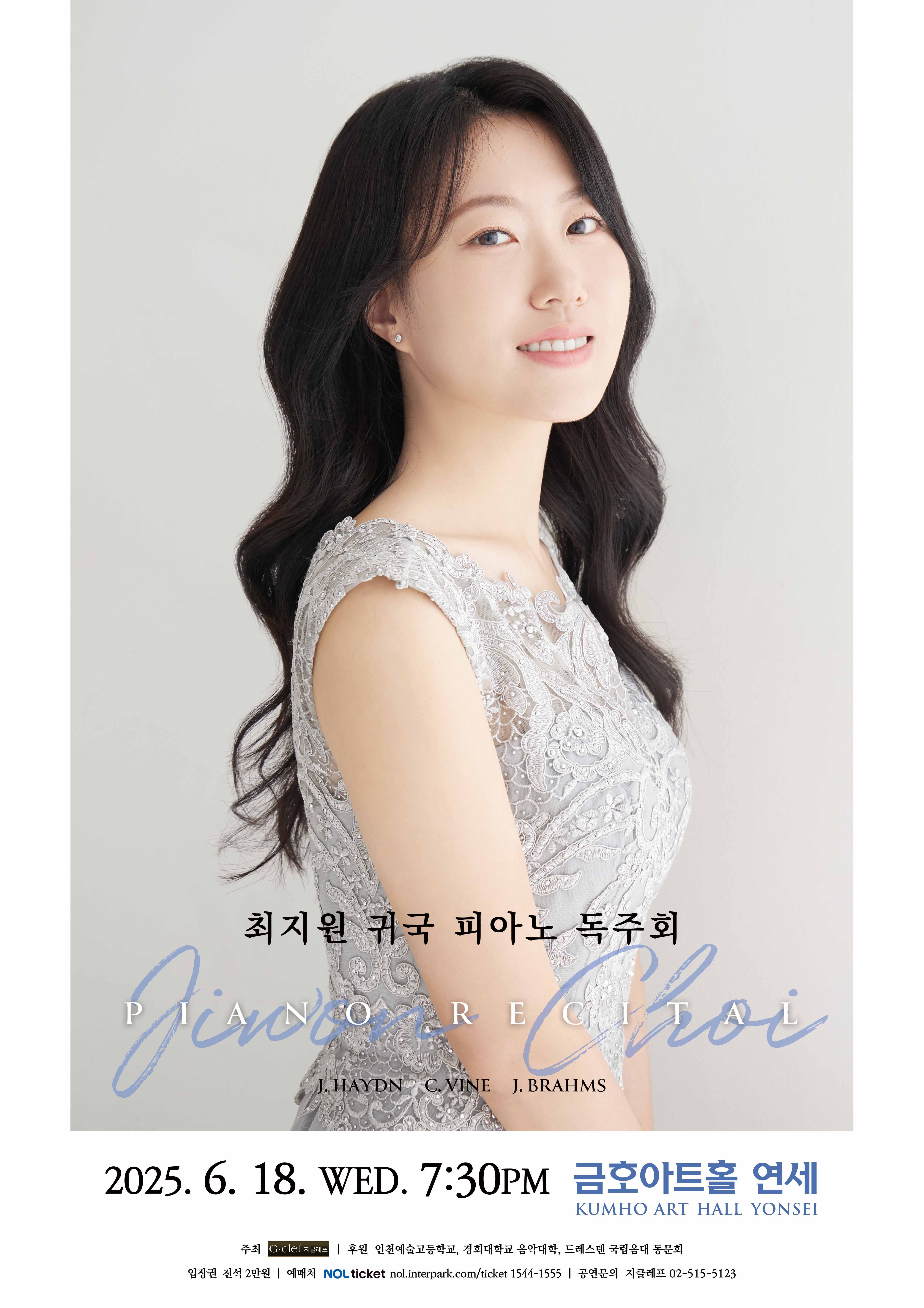 (6.18) 최지원 귀국 피아노 독주회