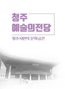 청풍명월을 노래하다