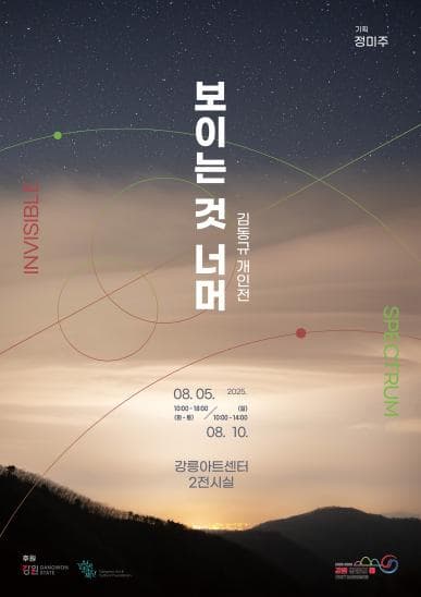 김동규 개인전