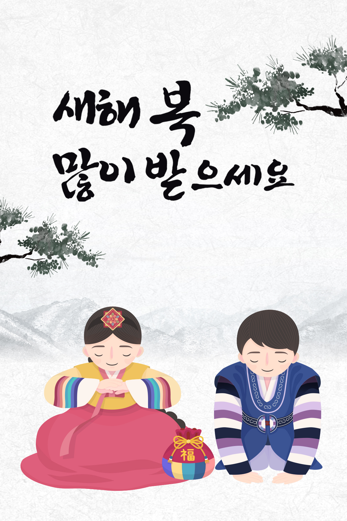 [Jan] Korea celebrates Seollal – Lunar New Year Photo