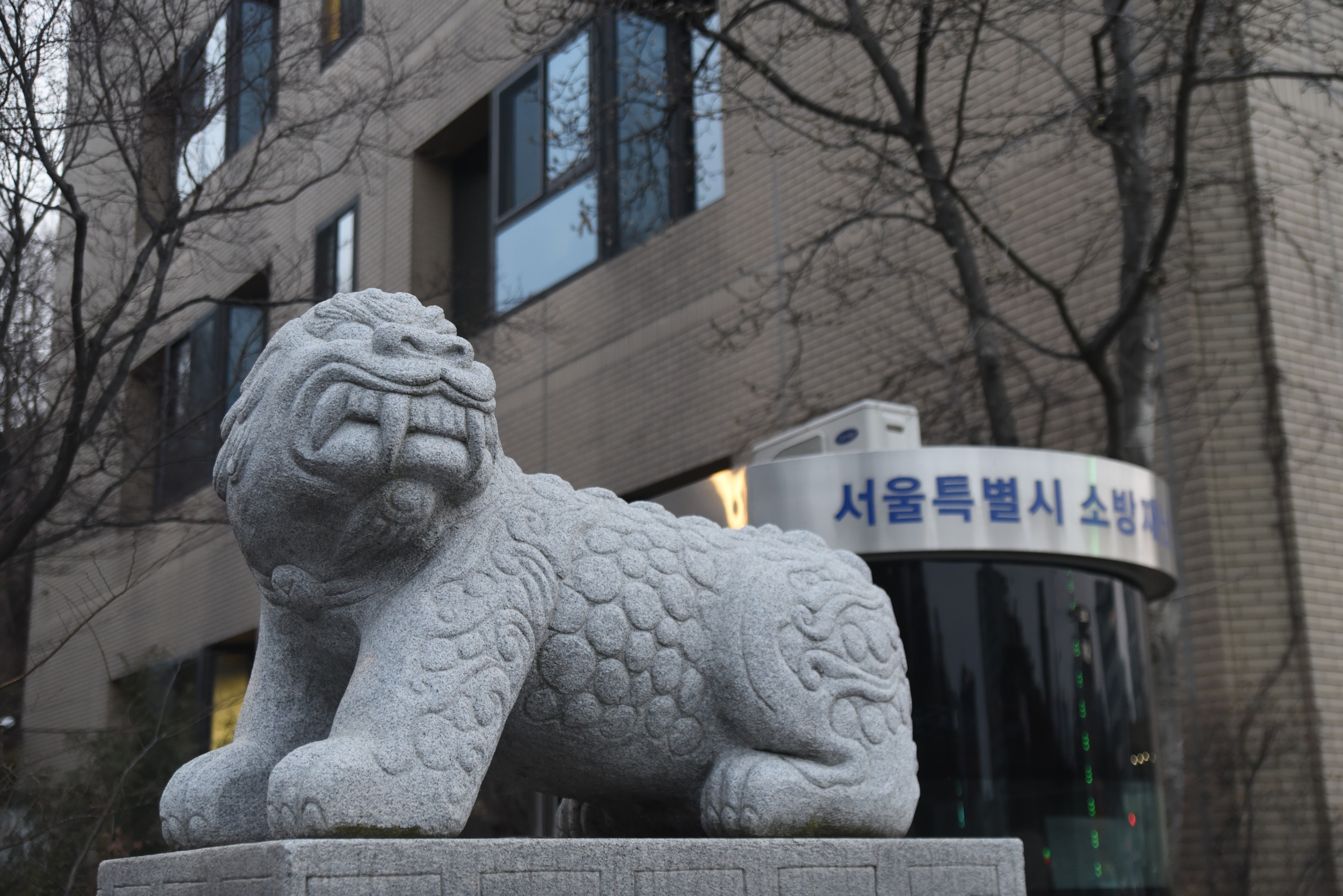 [Mar] [Mythical Creatures] Haechi, protector of Seoul Photo