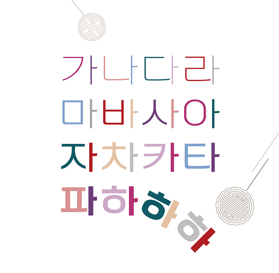 [Apr] Ask Us About Korea: There’s much more to Korean names than meets the eye Photo
