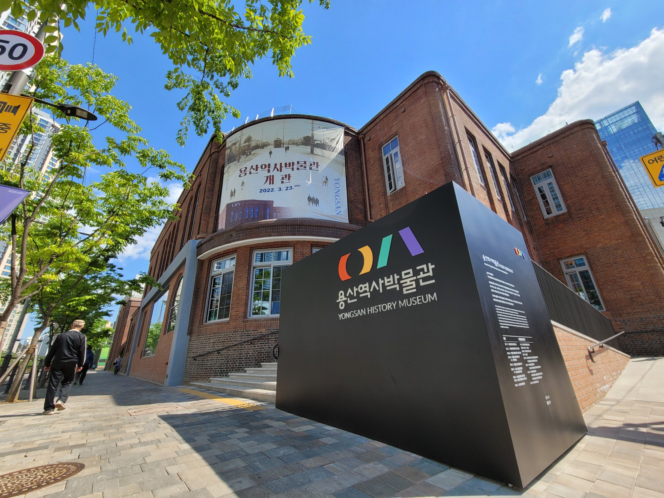 [May] New museum tells Yongsan’s complicated but rich history Photo