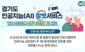 [Sep] Korea embraces AI in daily life Photo