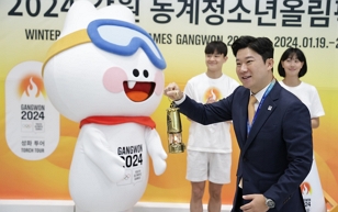 [EXTRA]Korea gets ready for the Gangwon 2024 Winter Youth Olympic Games Photo