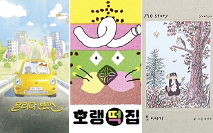 Korean children’s books win honors at world-renowned award ceremony Photo