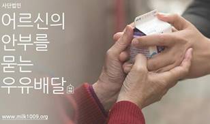 New program helps isolated elderly people escape seclusion Photo