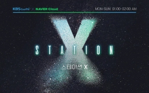 “STATION X”: Where artificial intelligence meets K-pop Photo