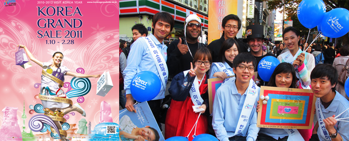 카드 하나로 관광이 즐거워진다, 코리아패스 카드 서비스 확대 - KOREA GRAND SALE 2011 1.10~2.28 홍보포스터, 자원봉사자 이미지 