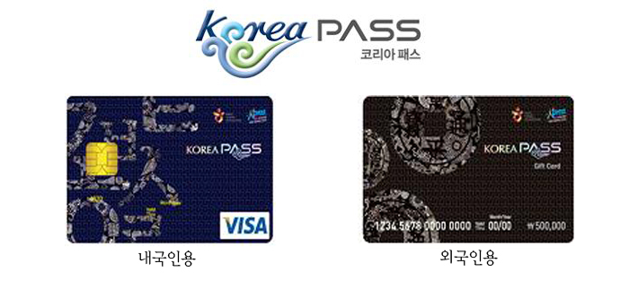 카드 하나로 관광이 즐거워진다, 코리아패스 카드 서비스 확대 - KOREA PASS 내국인용, 외국인용 카드 이미지 