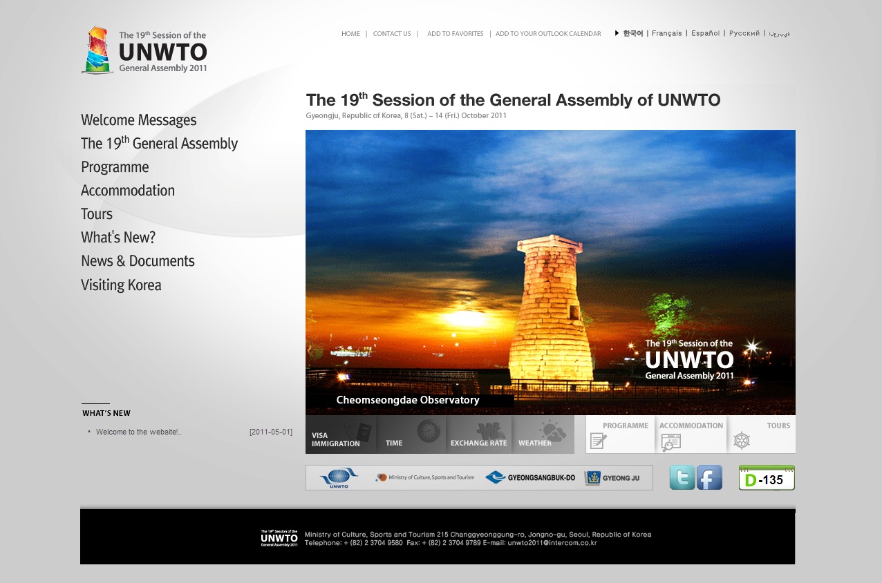 UNWTO HOMEPAGE



THE 19TH Session of the UNWTO

General Assembly 2011



THE 19TH Session of the General Assembly of UNWTO

Gyeonju Republic of Korea 8(sat)-14(Fri) October 2011