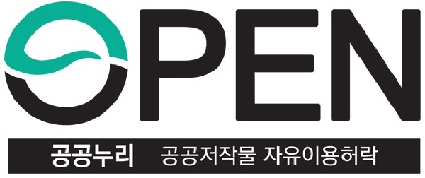 OPEN 공공누리 공공저작물 자유이용허락