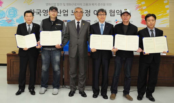 영화산업 발전 및 영화근로자의 고용과 복지 증진을 위한 한국영화산업 노사정 이행 협약식