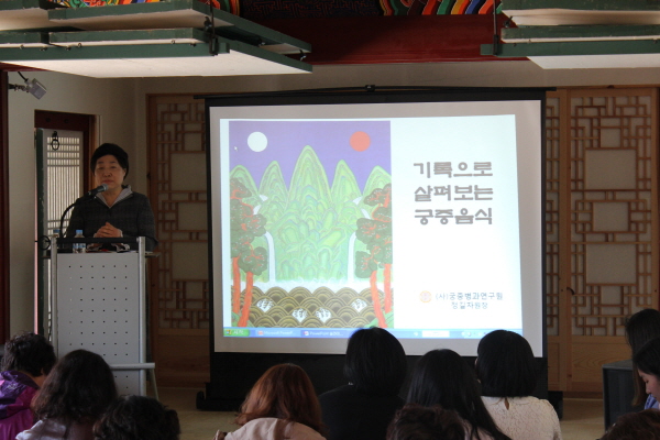 기록으로 살펴보는 궁중 음식