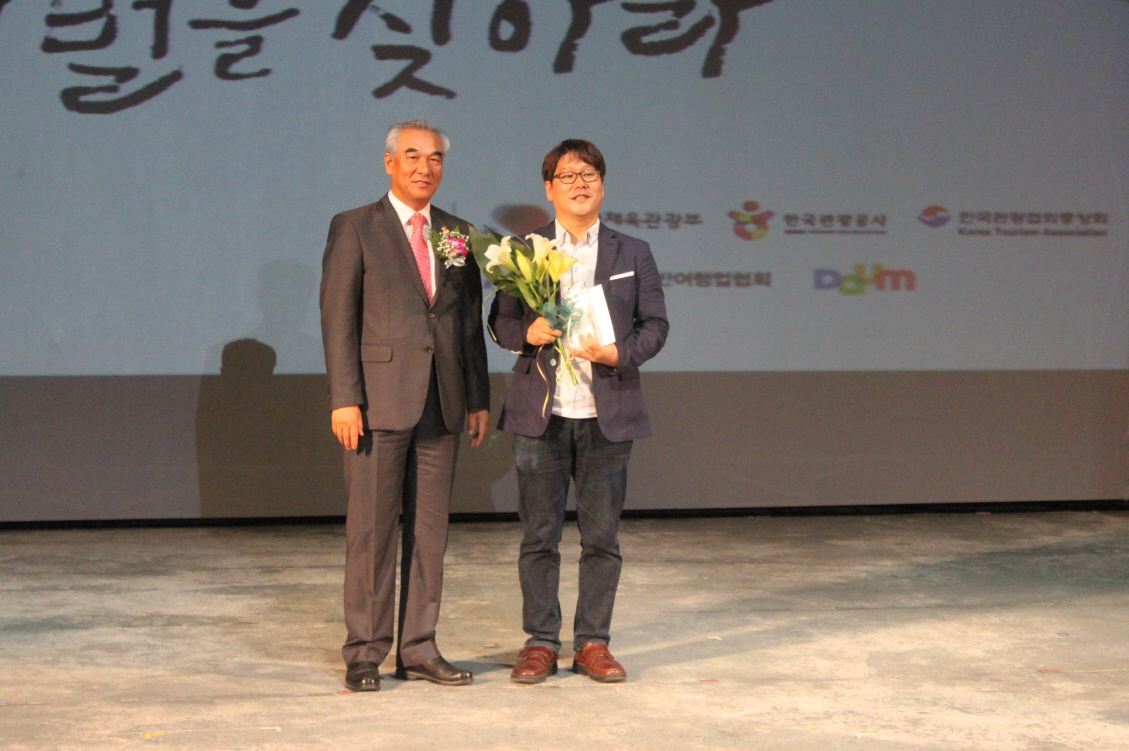 관광의 별