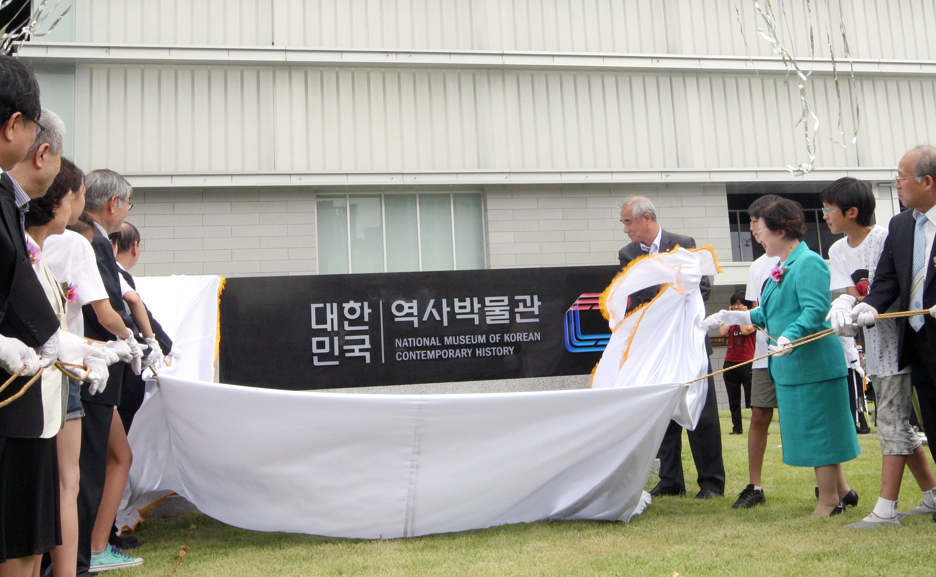 대한민국역사박물관 박물관 현판석 제막하는 모습