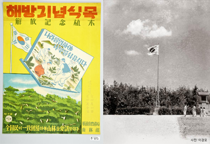 광복 이후 정부 수립까지 현대사와 관련된 사진자료