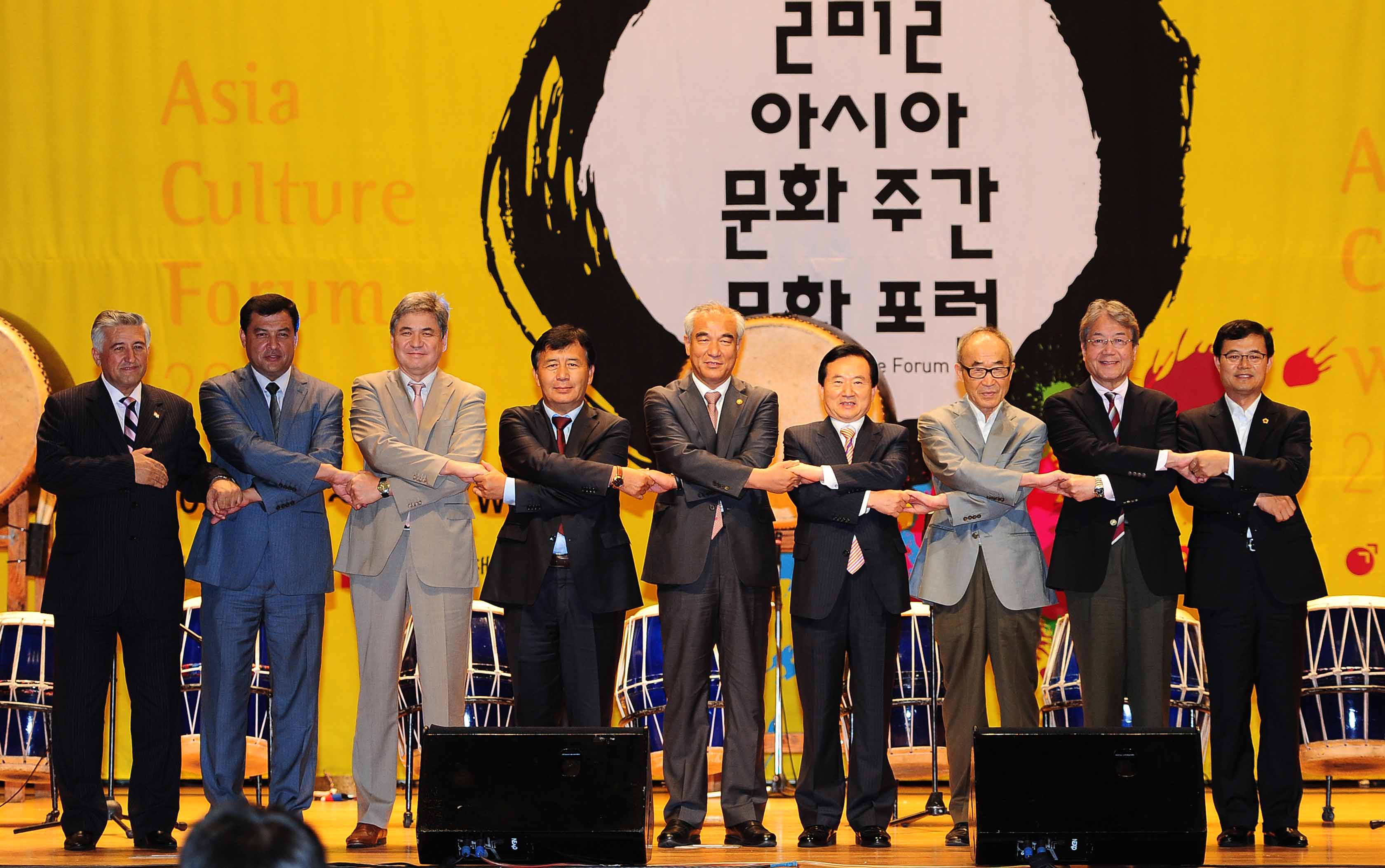 2012 아시아문화주간 문화포럼